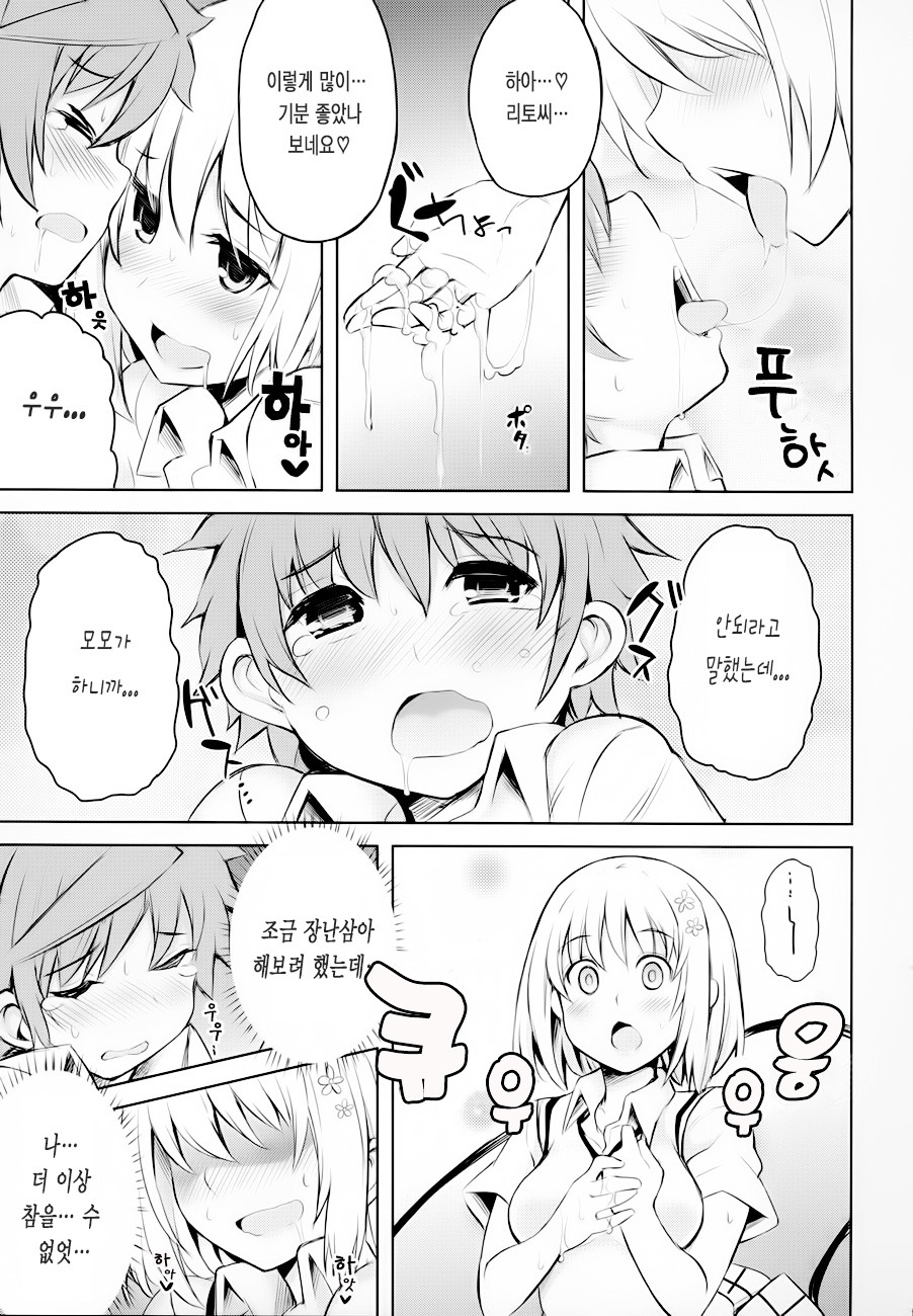 PTD-ERO1 page 12 full