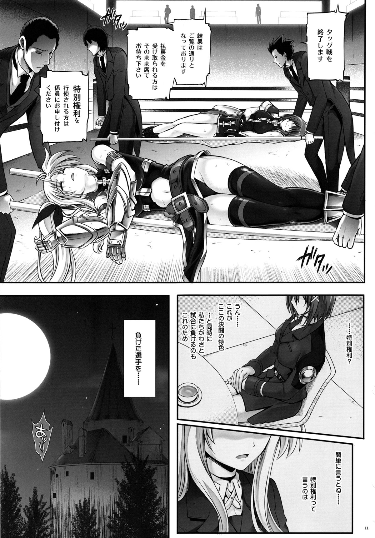 T-24 2 Tai Choooo page 11 full