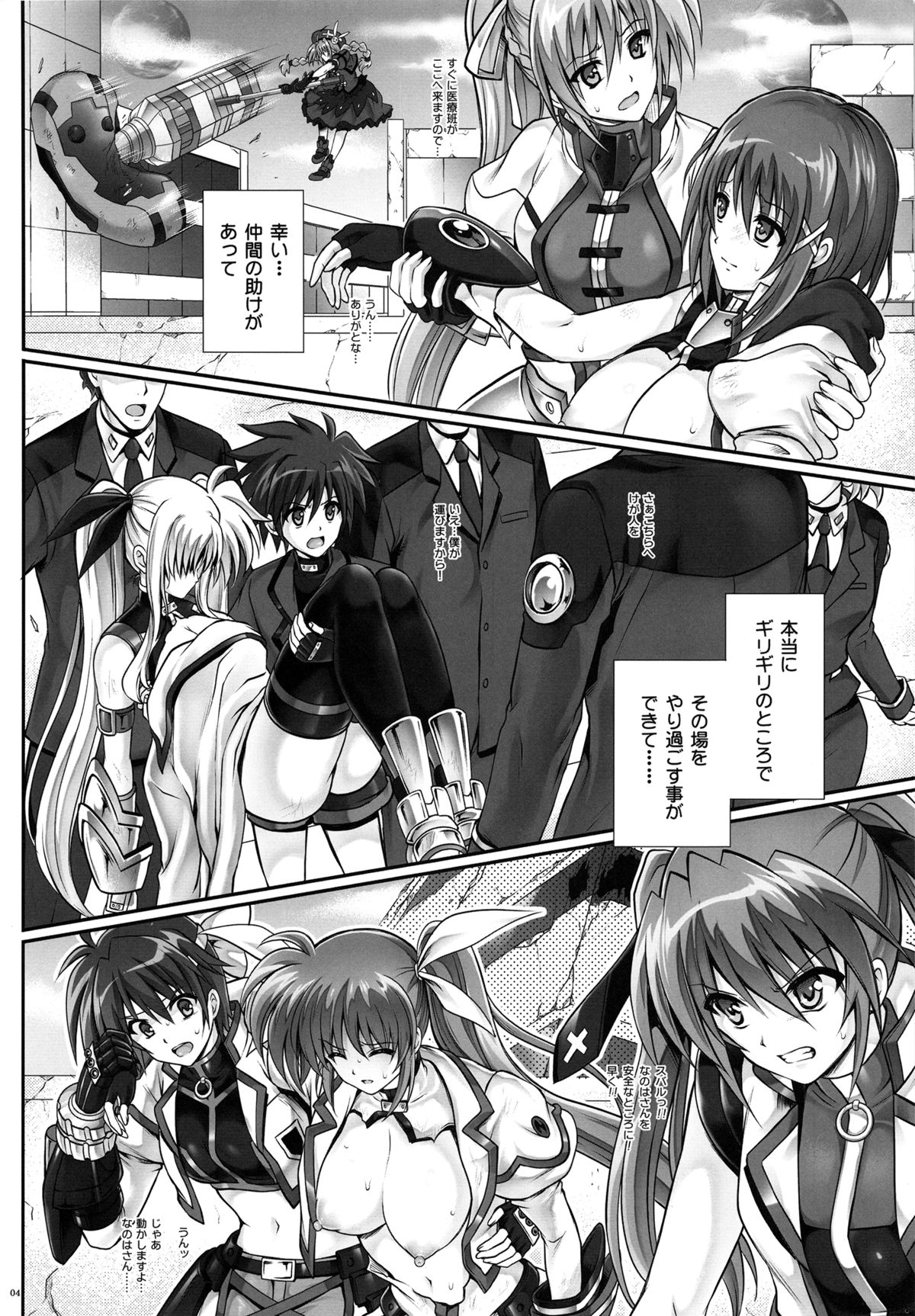 T-24 2 Tai Choooo page 4 full