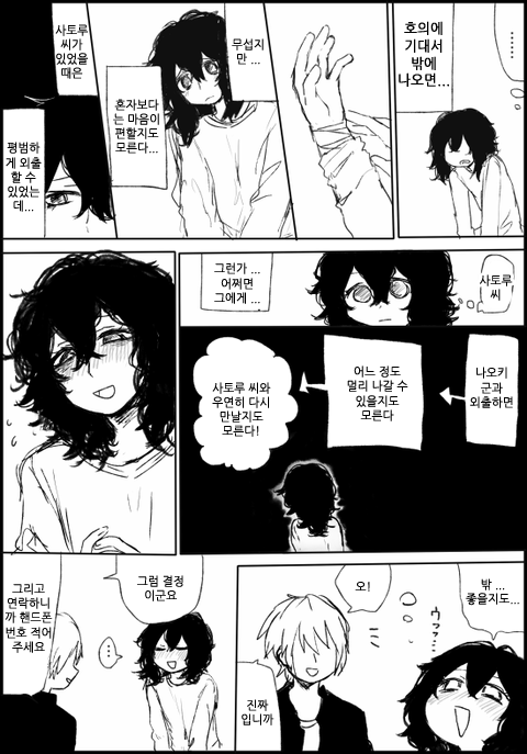 menhera matome 31-37 page 1 full