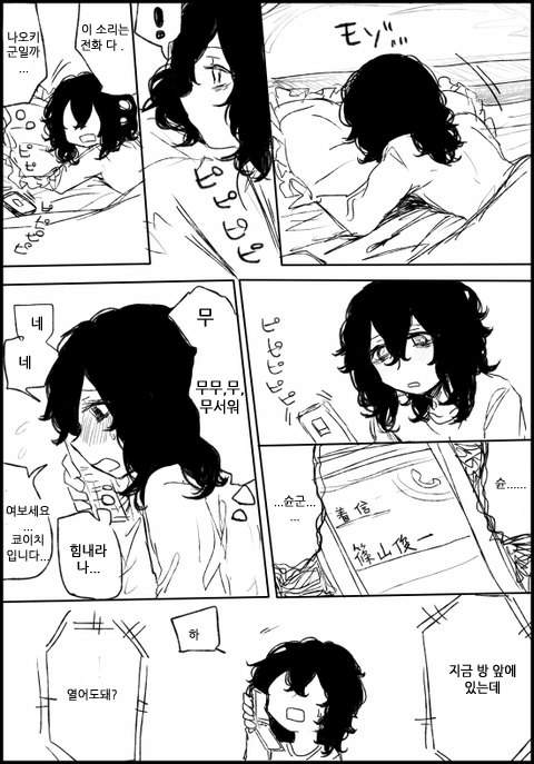 menhera matome 31-37 page 11 full