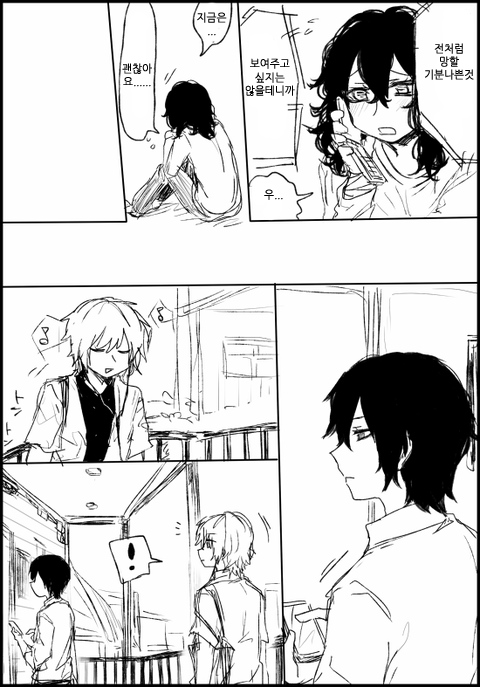 menhera matome 31-37 page 12 full