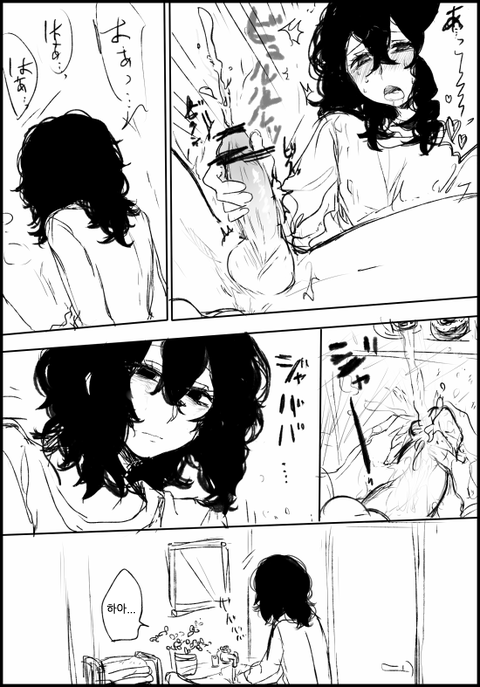 menhera matome 31-37 page 5 full