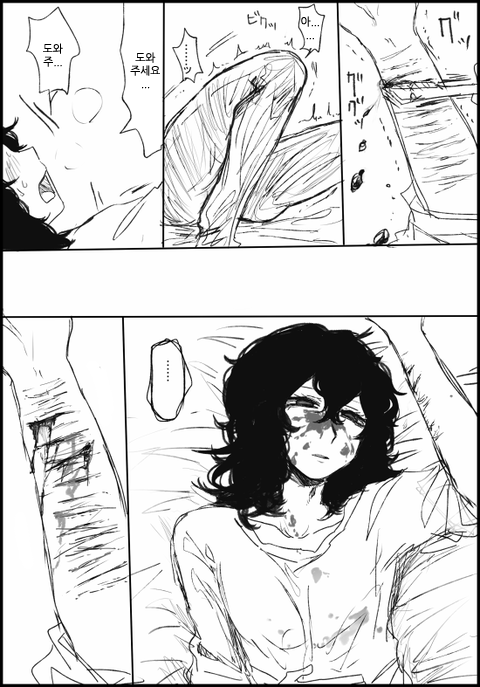menhera matome 31-37 page 9 full