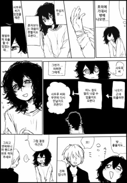 menhera matome 31-37