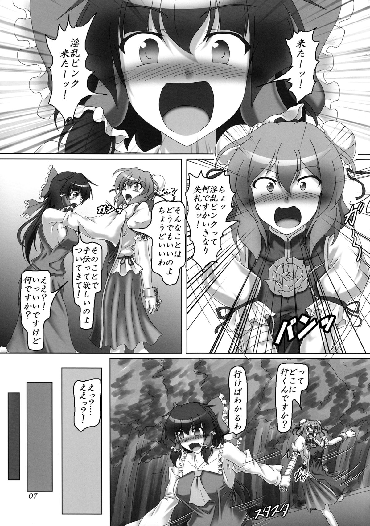 Bondage Kasen-chan wa Inran Pink Kawaii!! page 6 full