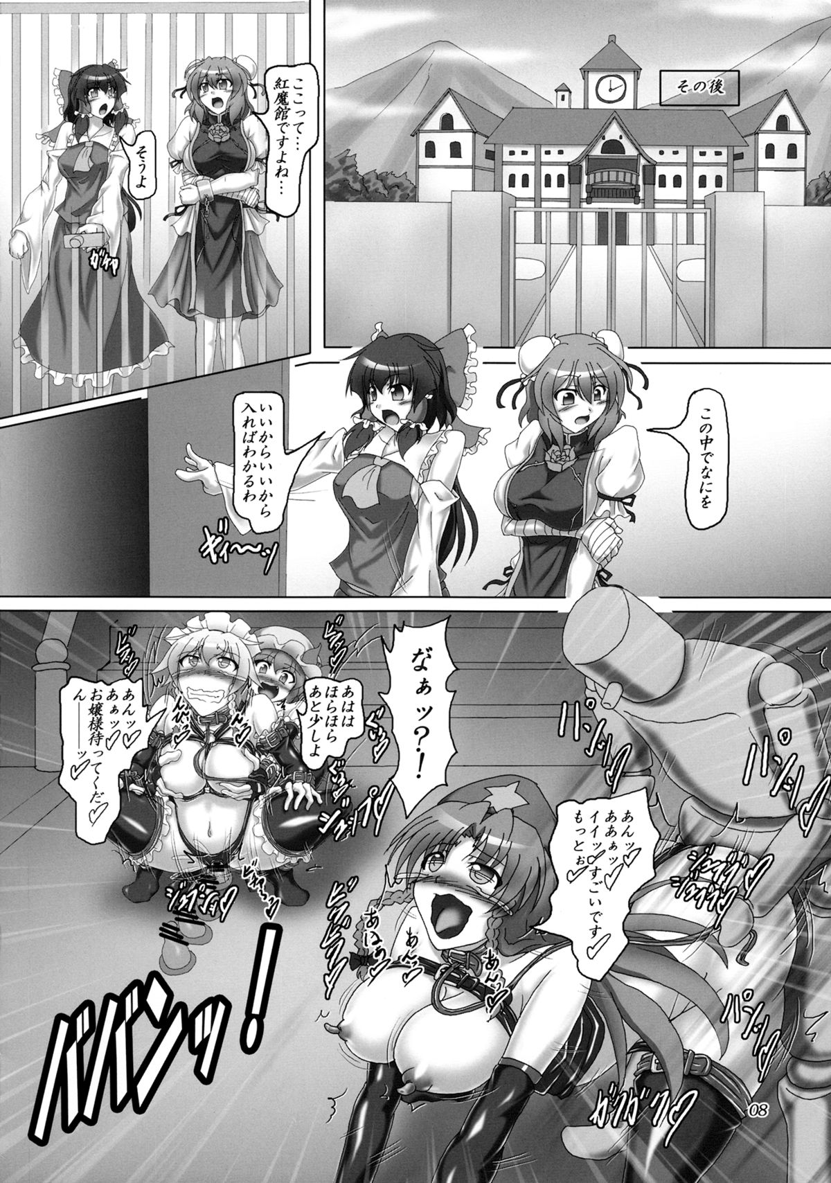 Bondage Kasen-chan wa Inran Pink Kawaii!! page 7 full