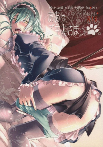 (Brain Breaker 5) [smat. (Akatsuki Tomato)] Ah Goshujin-sama (DRAMAtical Murder) cover