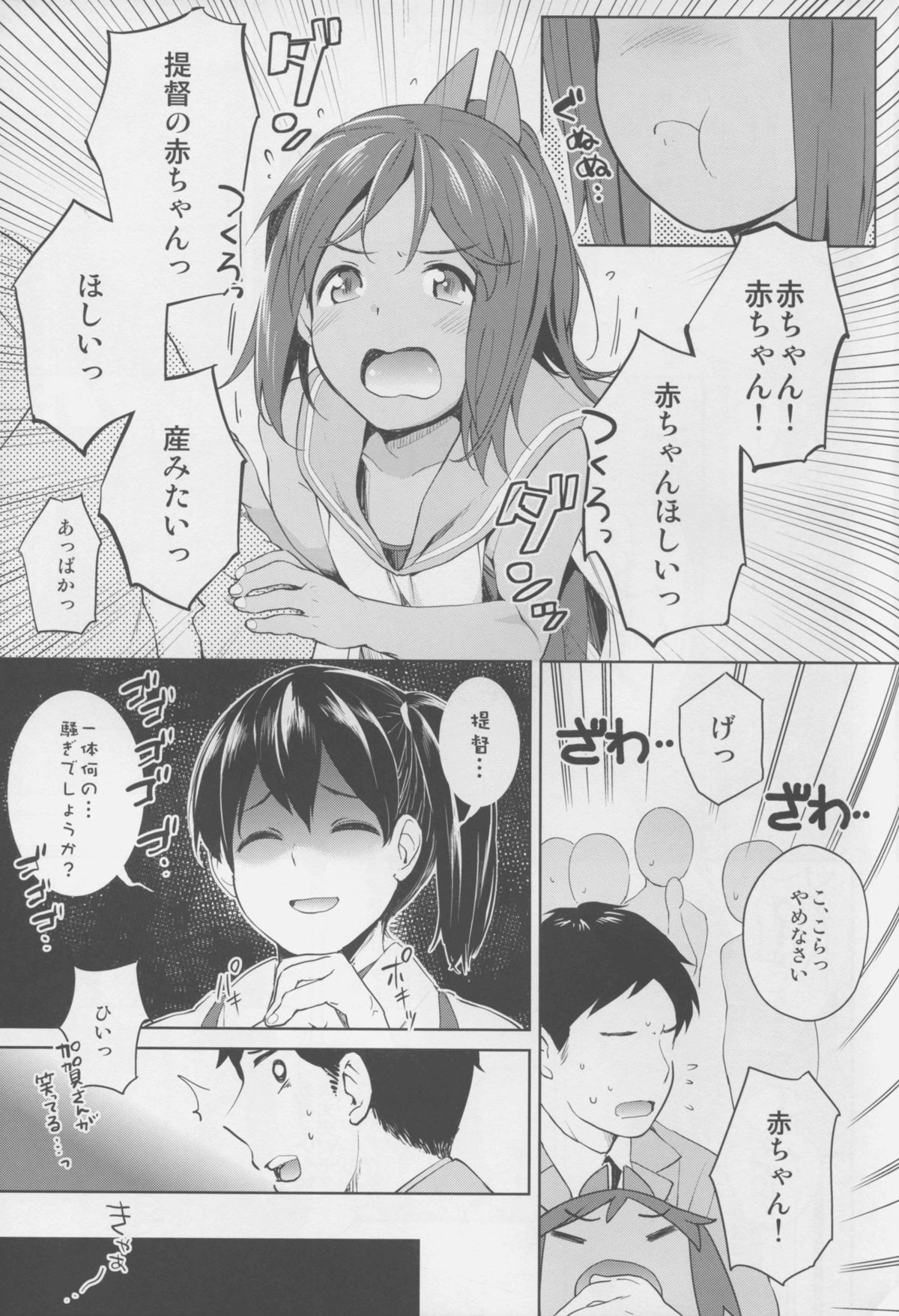 401 -marriage- 2nd page 11 full