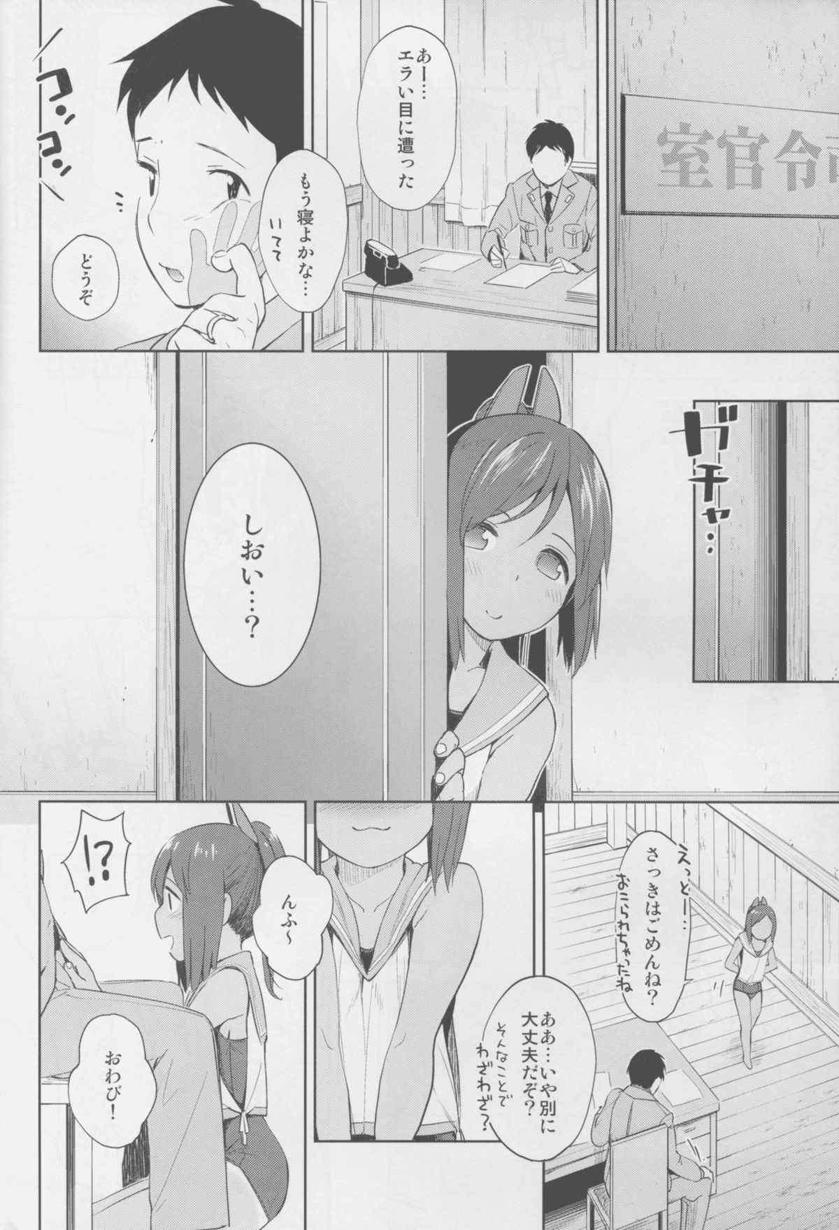 401 -marriage- 2nd page 12 full