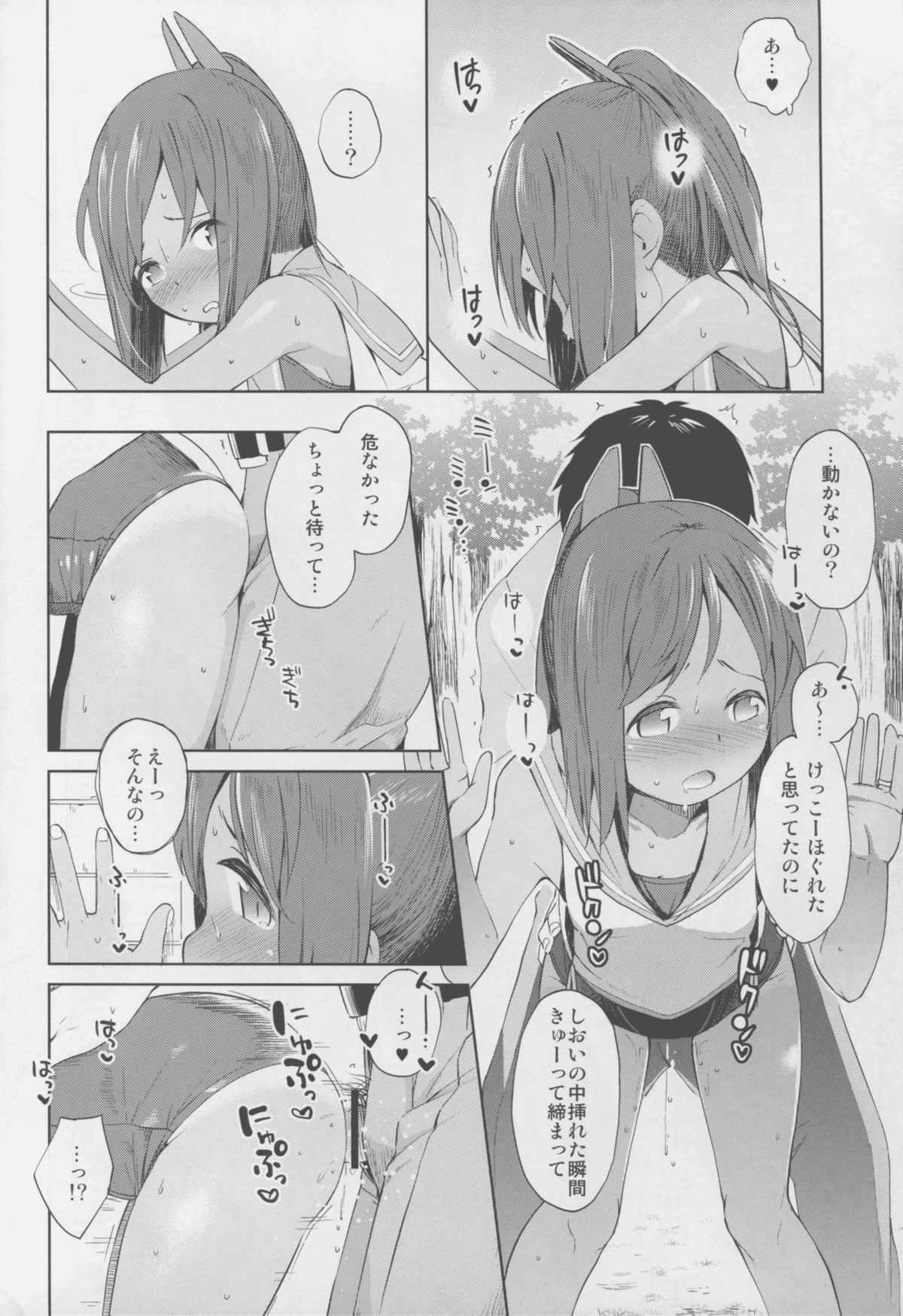 401 -marriage- 2nd page 6 full