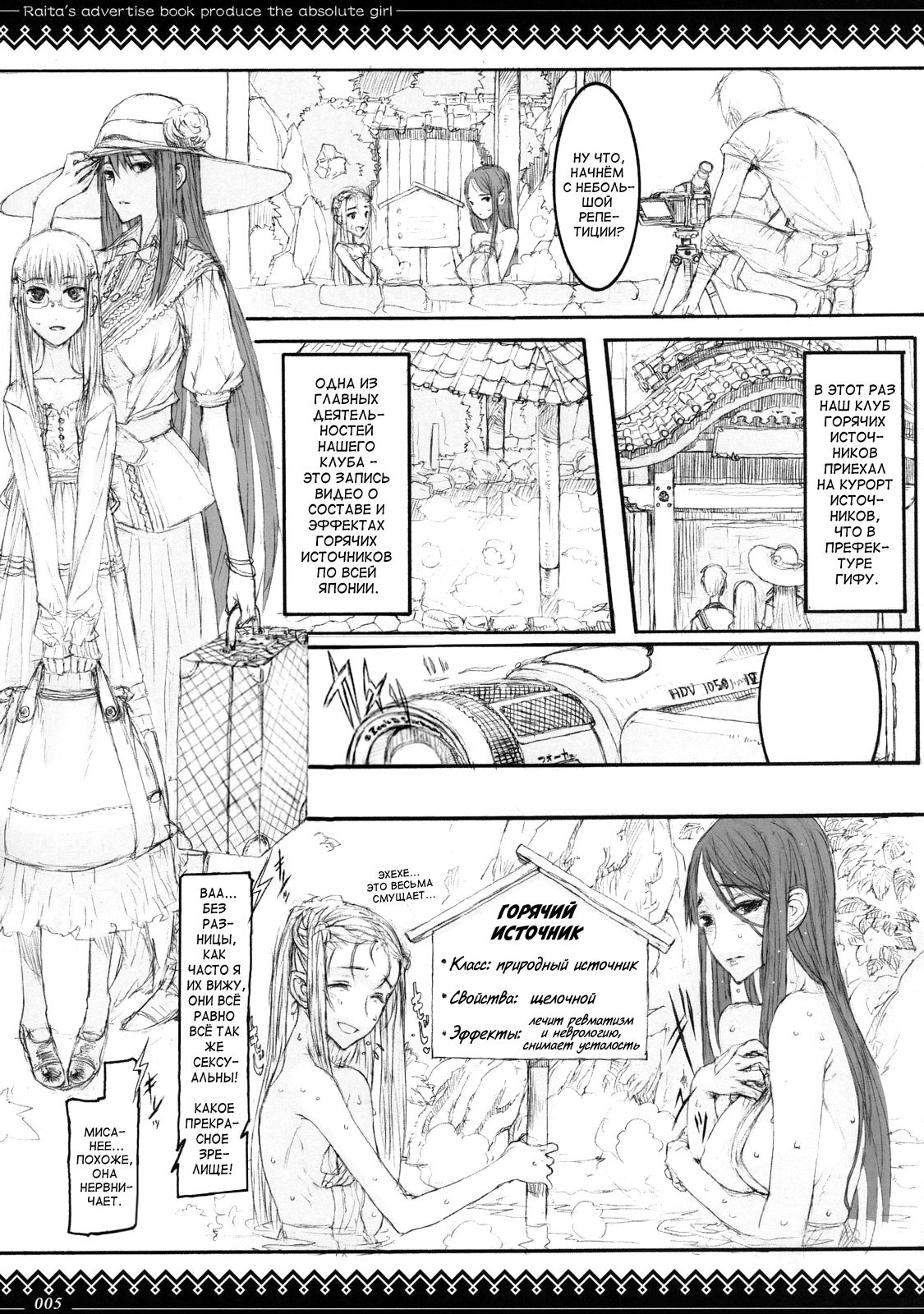 Gochamaze Tsumeawase | Mahou Shoujo Hot Springs page 1 full