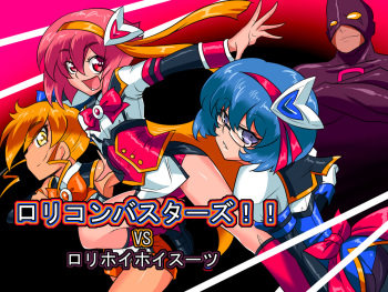 [Warabimochi] Lolicon Busters!!VS Loli hoihoi Suit cover