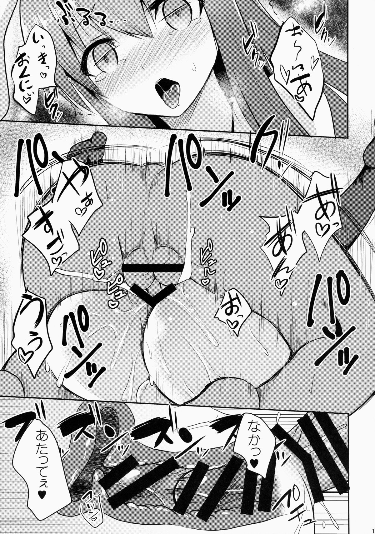 Usagi no Natsukikata page 12 full