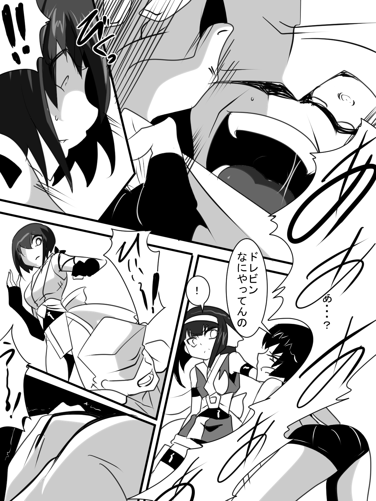 「対魔童貞師　翠」　魔合兵団編　第八話 page 11 full