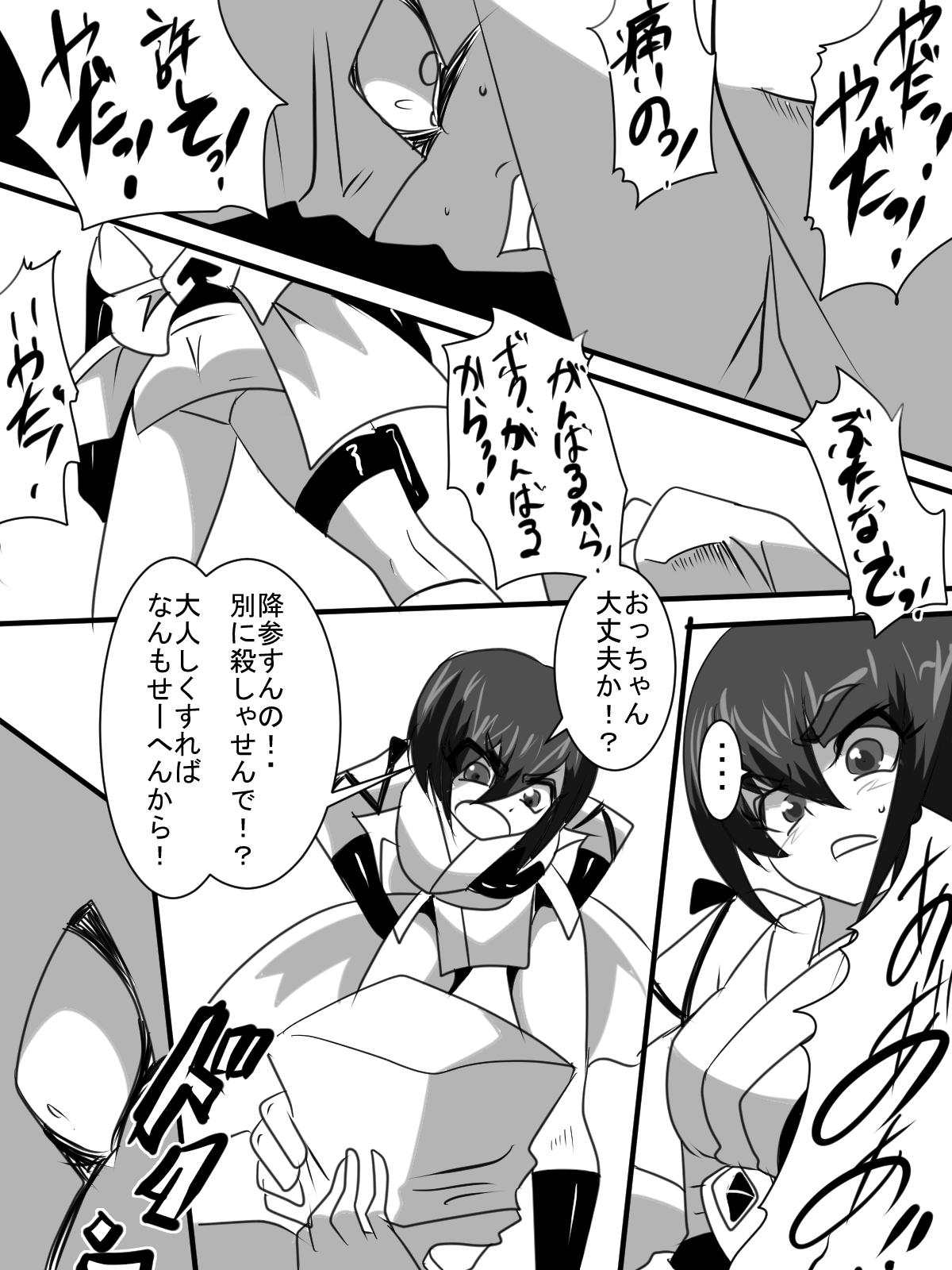 「対魔童貞師　翠」　魔合兵団編　第八話 page 12 full