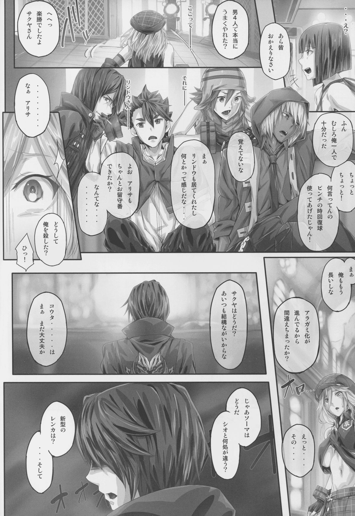 Arinama page 6 full