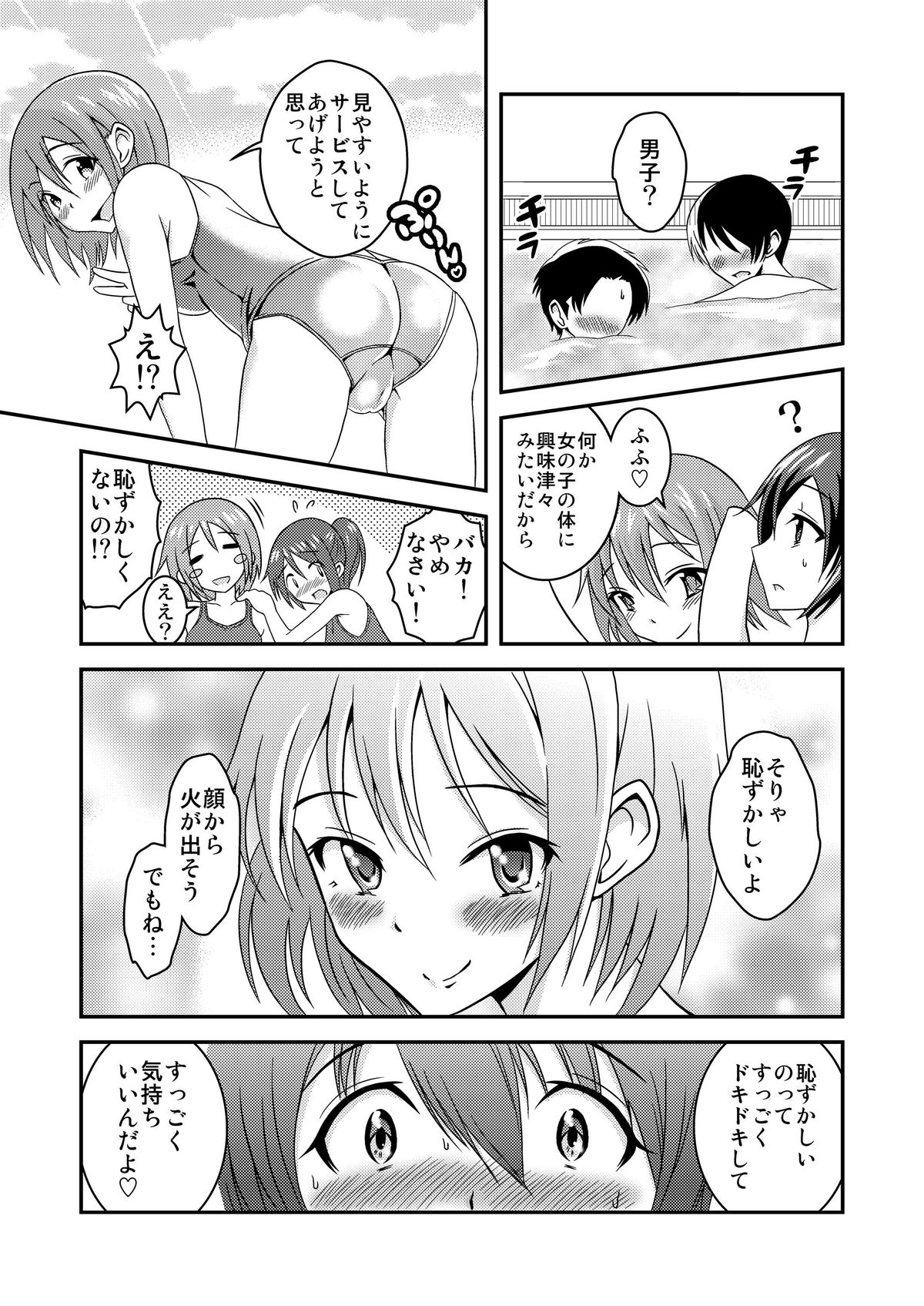 Hentai Roshutsu Friends - Abnormal Naked Friends page 4 full