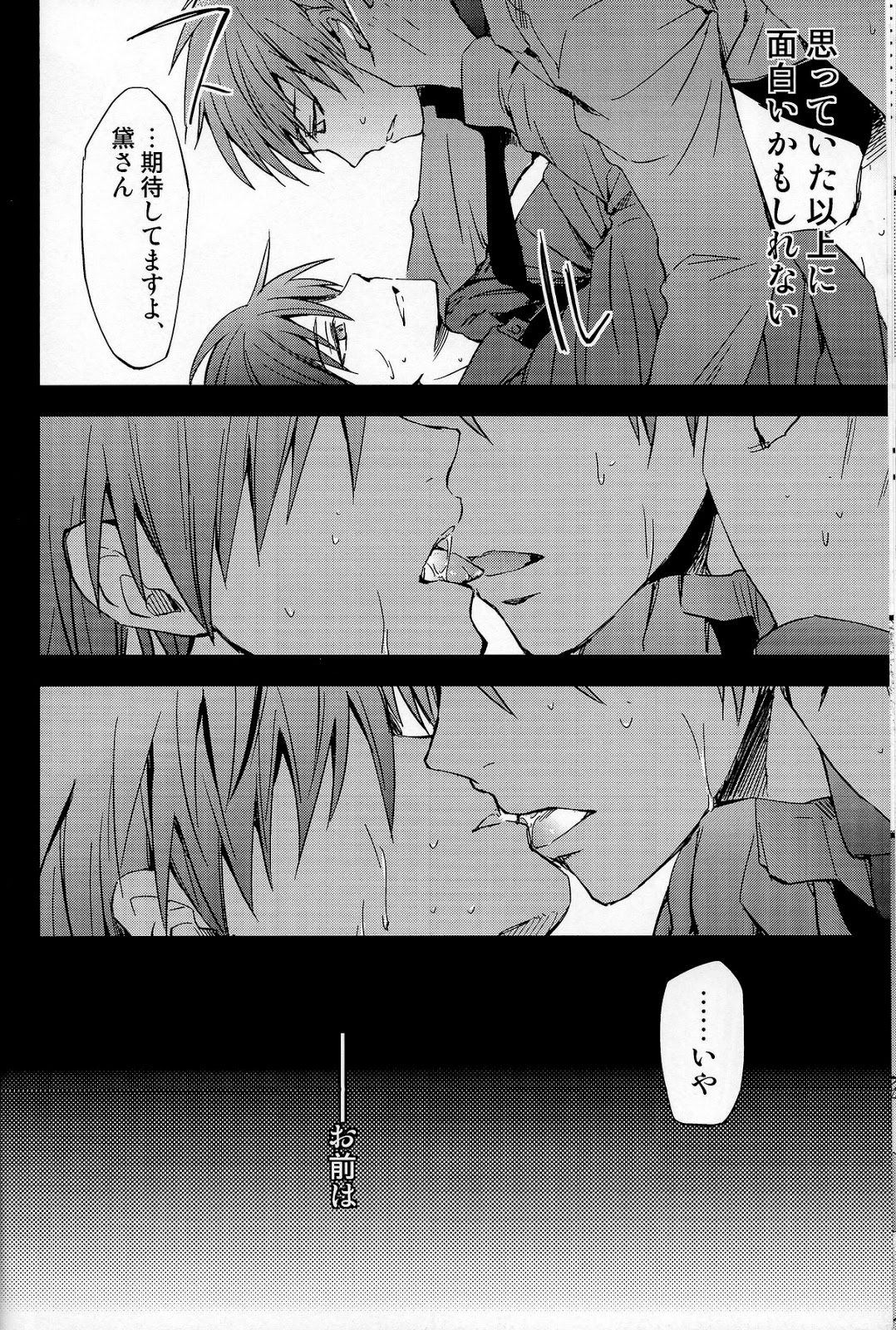 Danshi Koukousei de Saenai Basuke Buin o Shite Iru ga Toshishita no Shushou de Chuunibyou no Otoko ni XXX o Shimetsukerarete Iru. page 11 full
