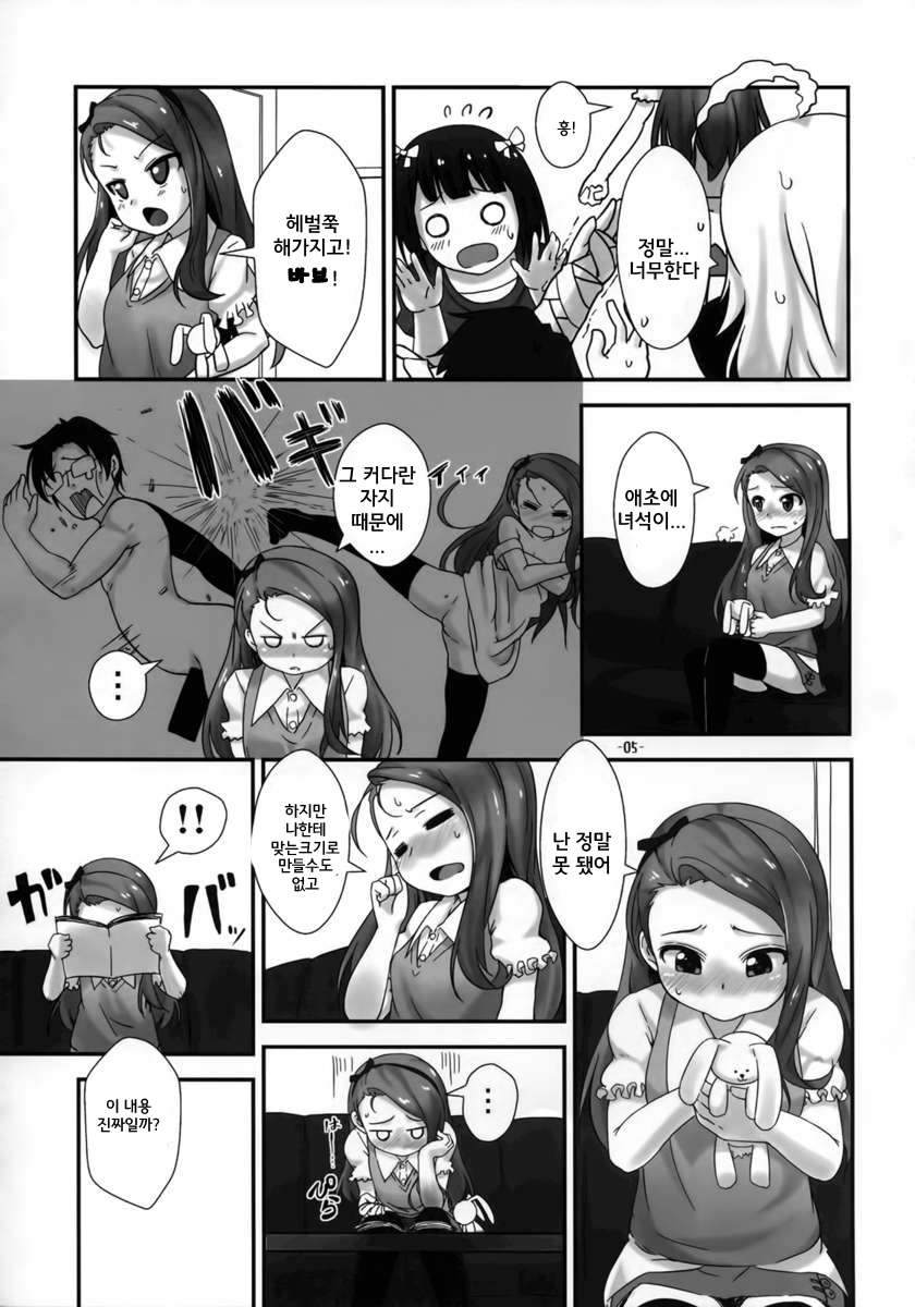 IORI Si page 5 full