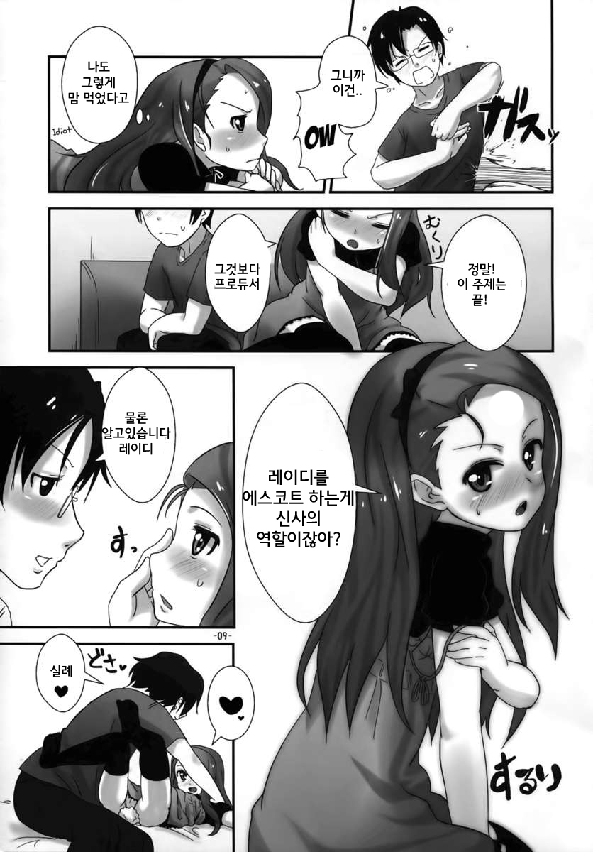 IORI Si page 9 full