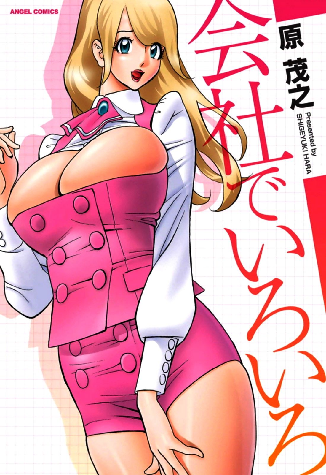 Kaisha de Iroiro Ch. 1 | Gettin' Busy at the Office Ch. 1 page 1 full