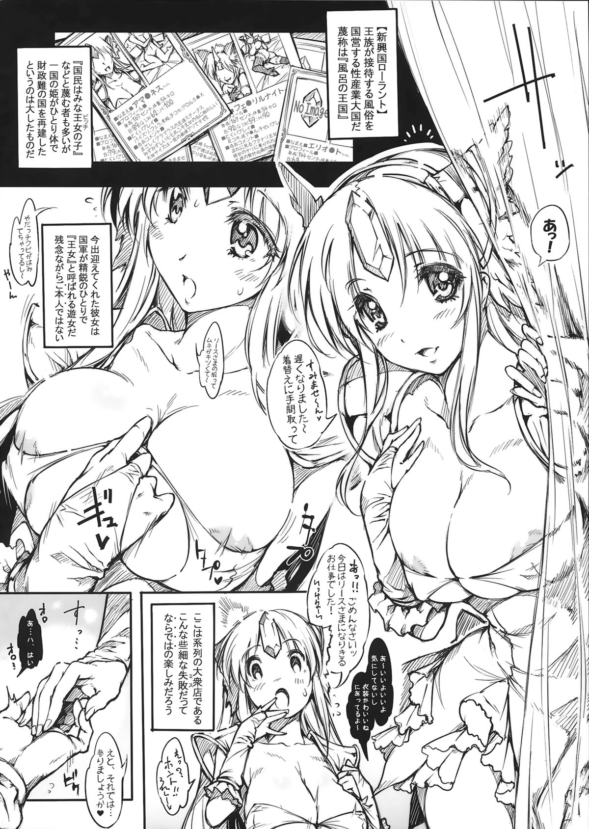 Wild Griesz X2 page 3 full