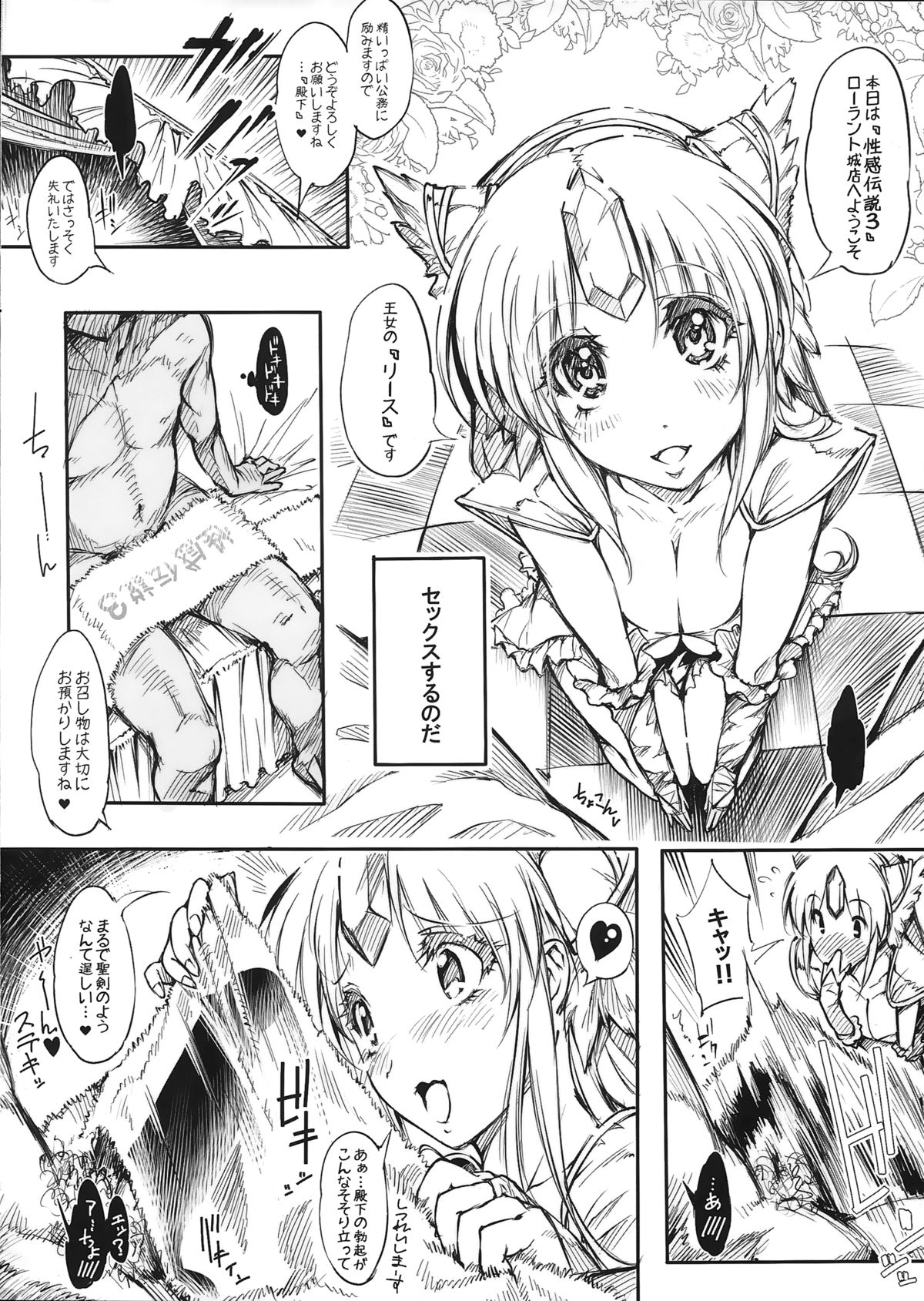 Wild Griesz X2 page 5 full