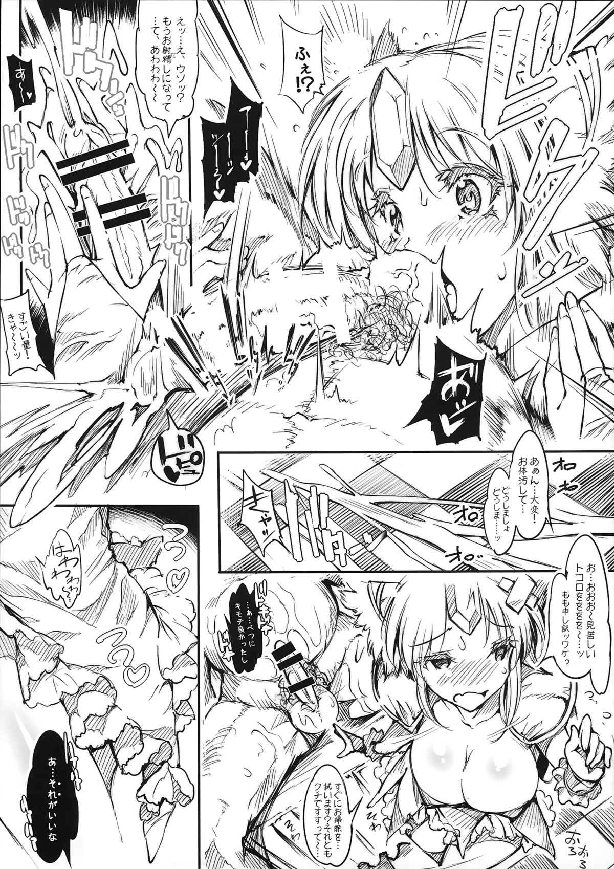 Wild Griesz X2 page 8 full