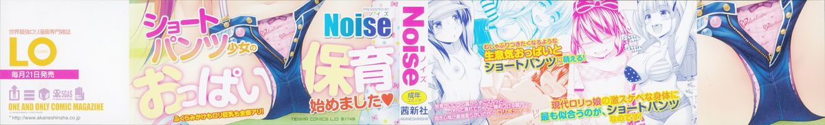 Short Pants no Onnanoko no Hatsuiku ga Yosugiru Ken ni Tsuite page 2 full