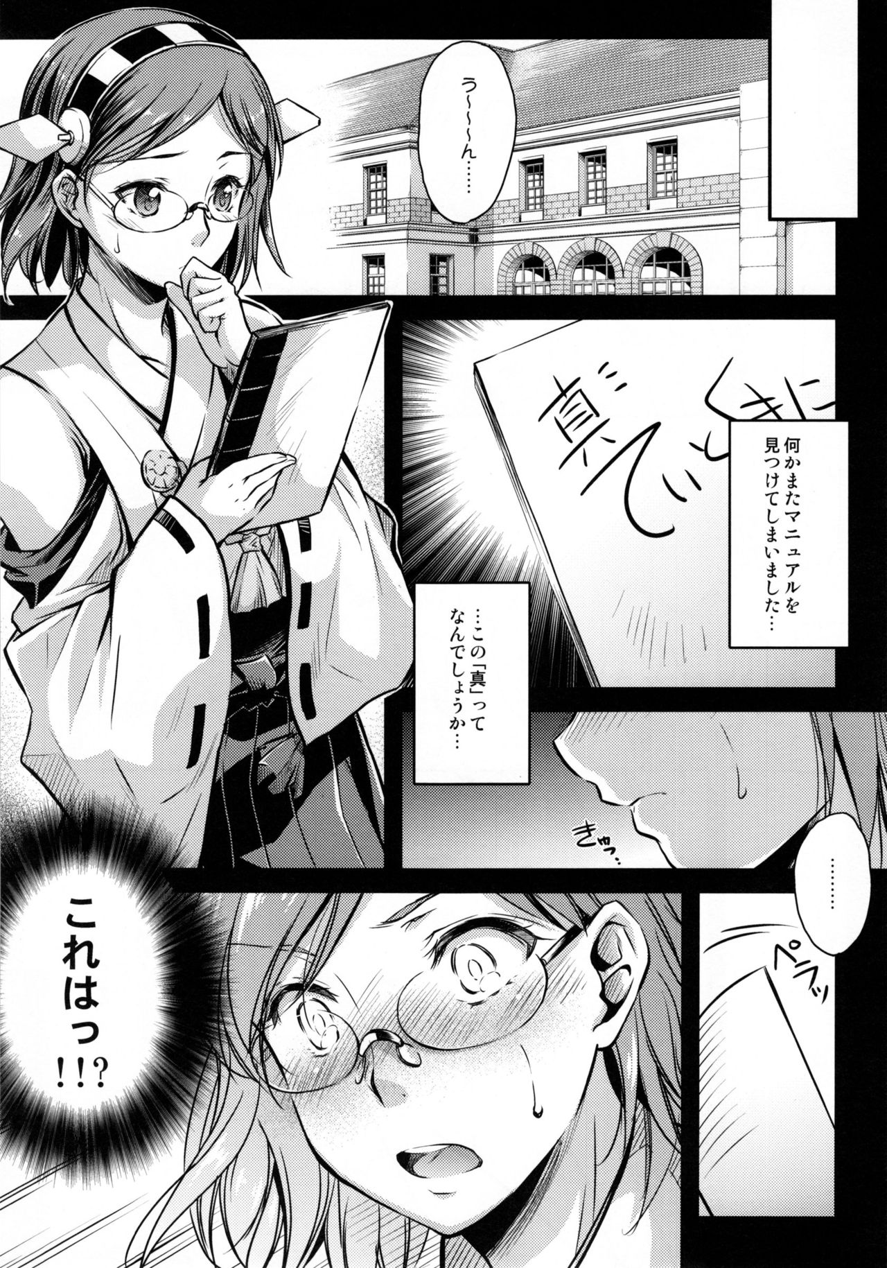 Teitoku Manual 2 page 5 full