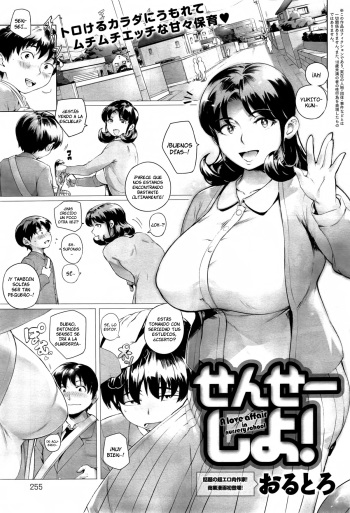 [Orutoro] Sensei Shiyo! (COMIC Anthurium 023 2015-03) [Spanish] =P666HF= cover