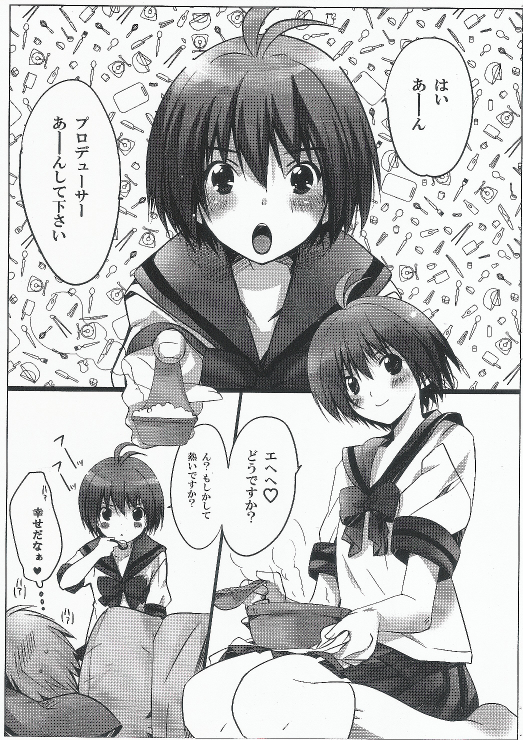 Makoto Netsu Joushouchuu page 2 full