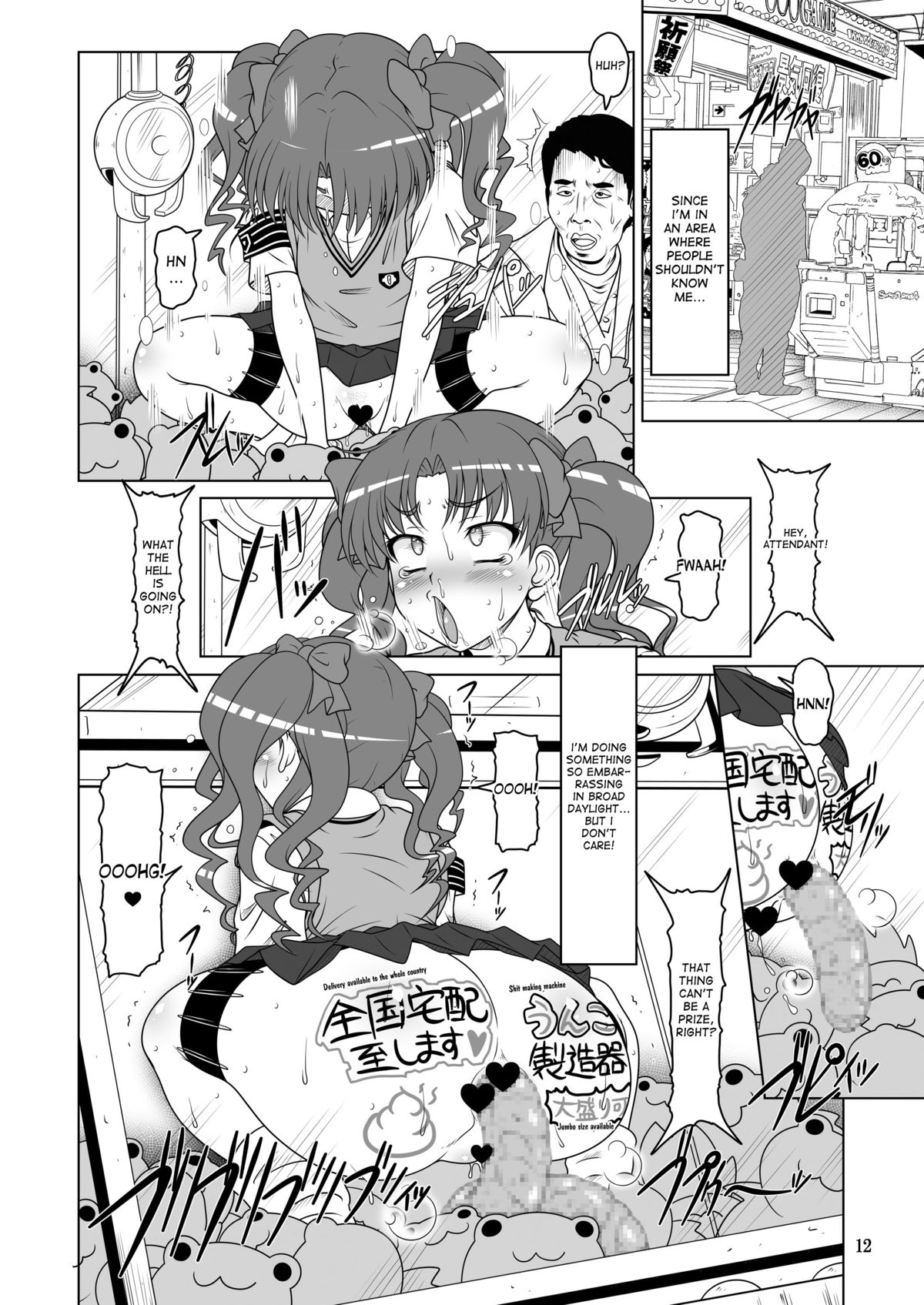 DARKER THAN KUROKO page 11 full