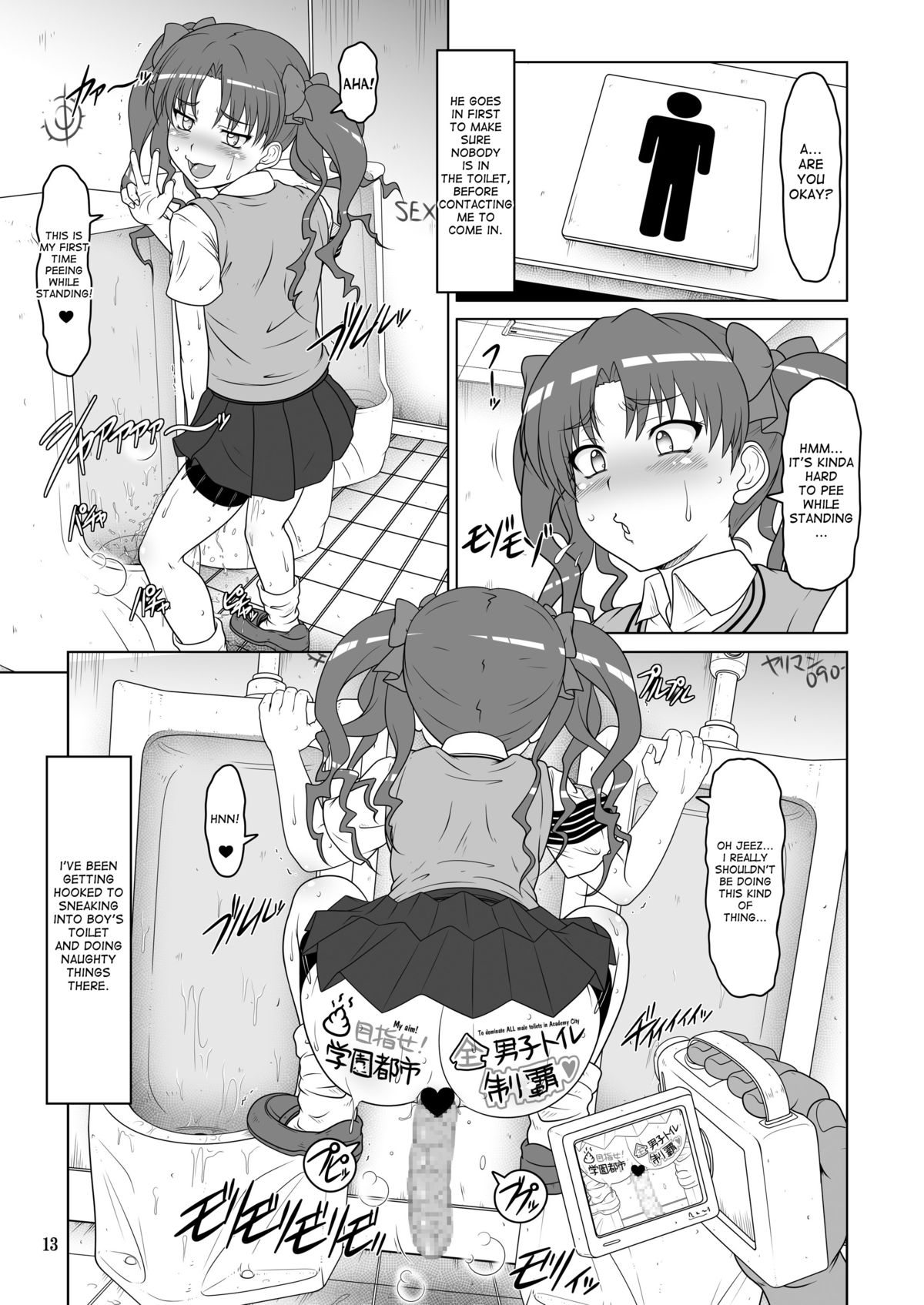 DARKER THAN KUROKO page 12 full