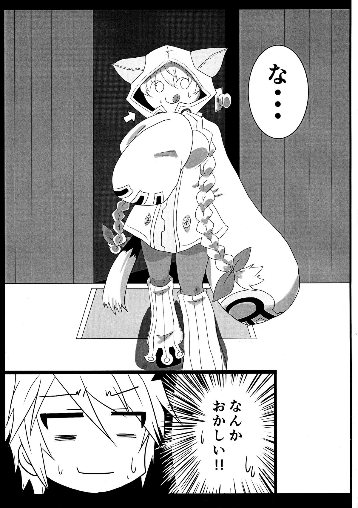 Tao no Ongaeshi page 11 full