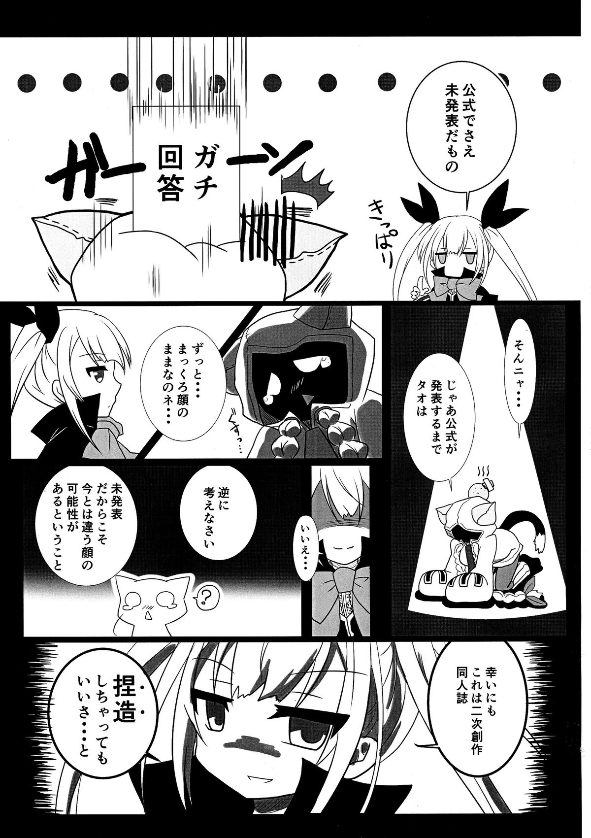 Tao no Ongaeshi page 9 full