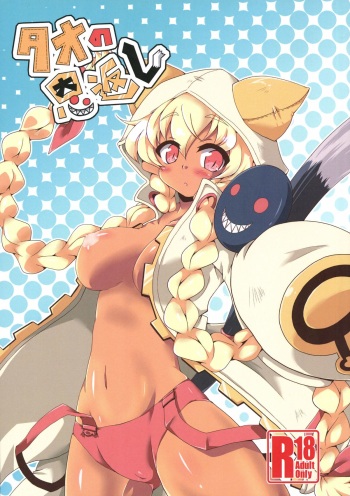 (C87) [huri-neko (Nyamu)] Tao no Ongaeshi (BLAZBLUE) cover