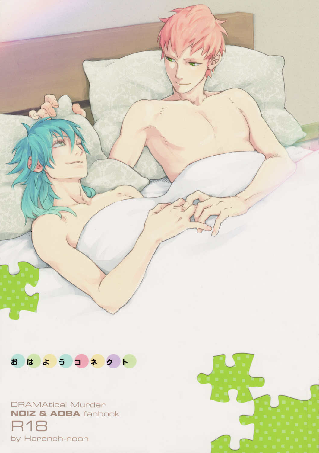 Ohayou Connect page 1 full