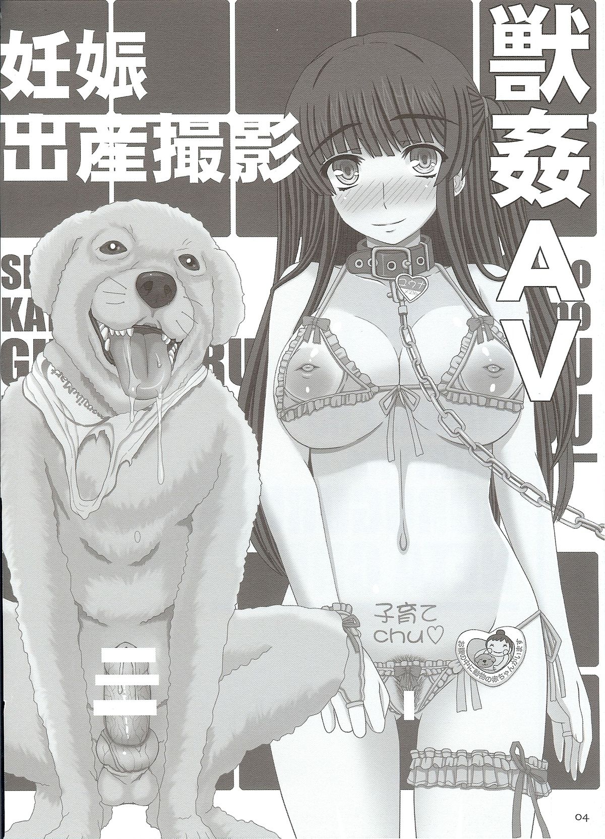 Shiawase no Katachi no Guruguru Netachou 87 page 2 full