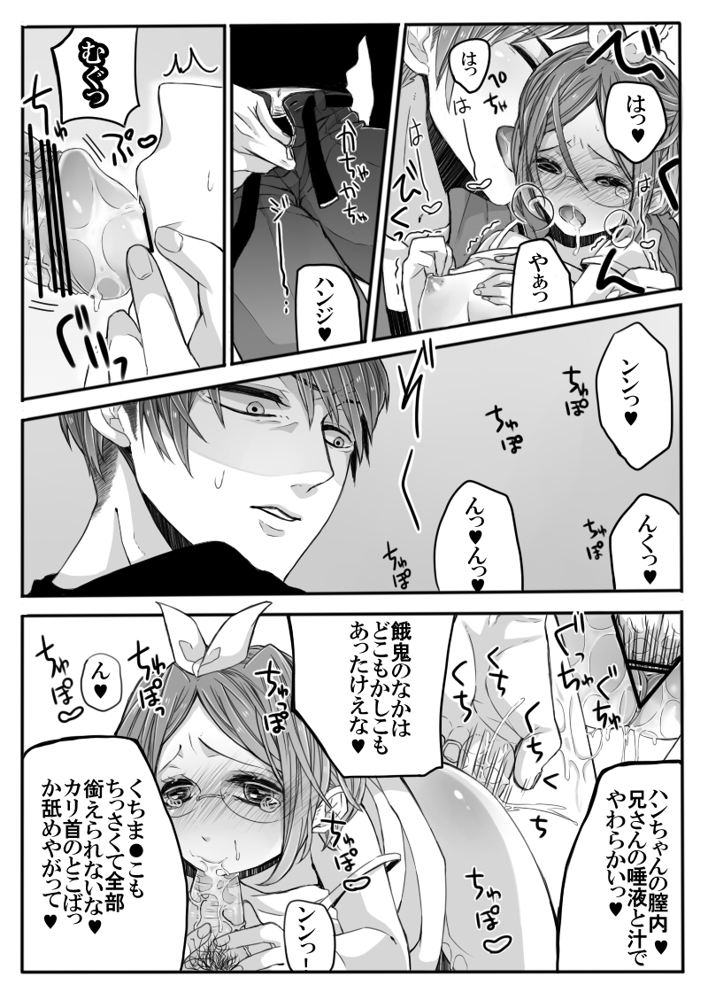 Boku no Strawberry Alice page 11 full