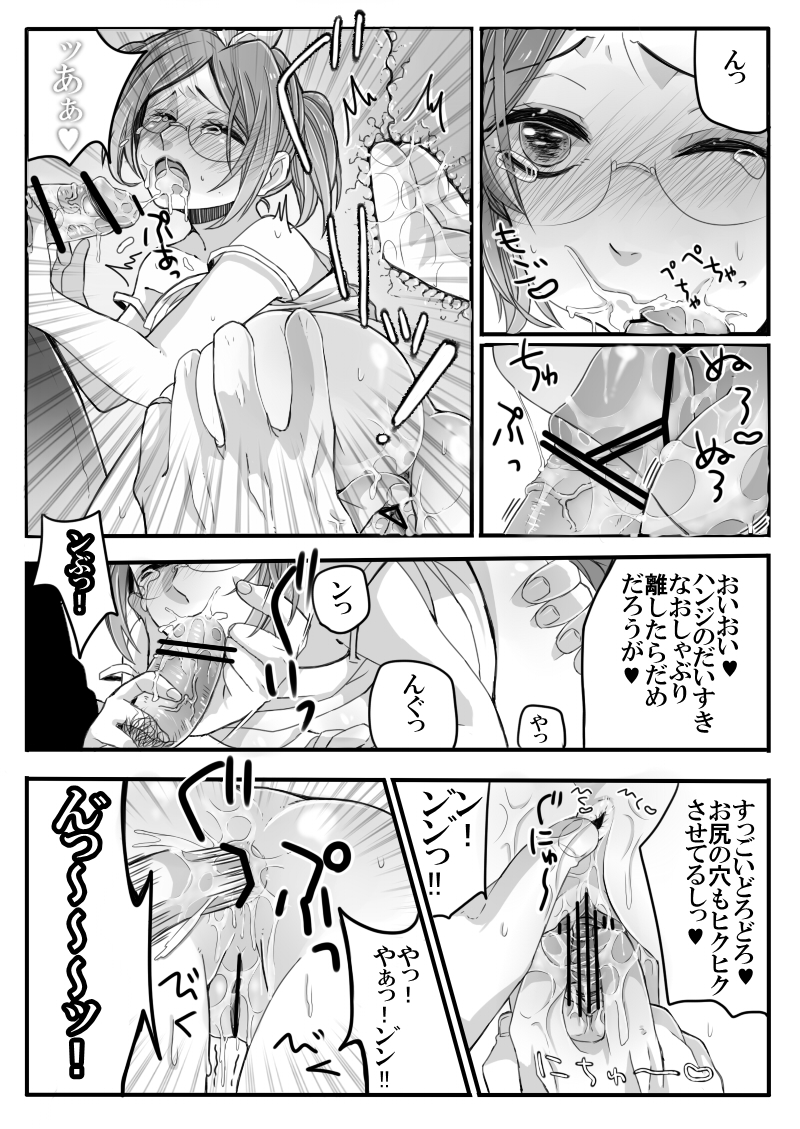 Boku no Strawberry Alice page 12 full
