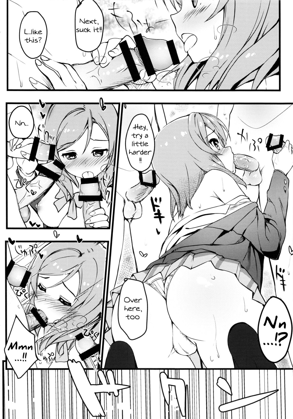 AV tte Naniyo? page 7 full