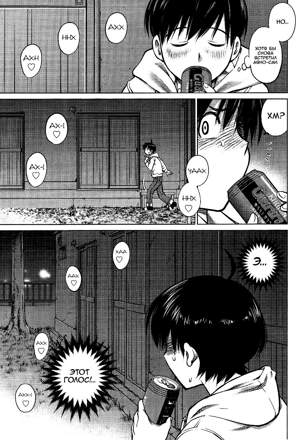 Ookii Onnanoko wa Daisuki Desu ka? ch.1-6 page 11 full