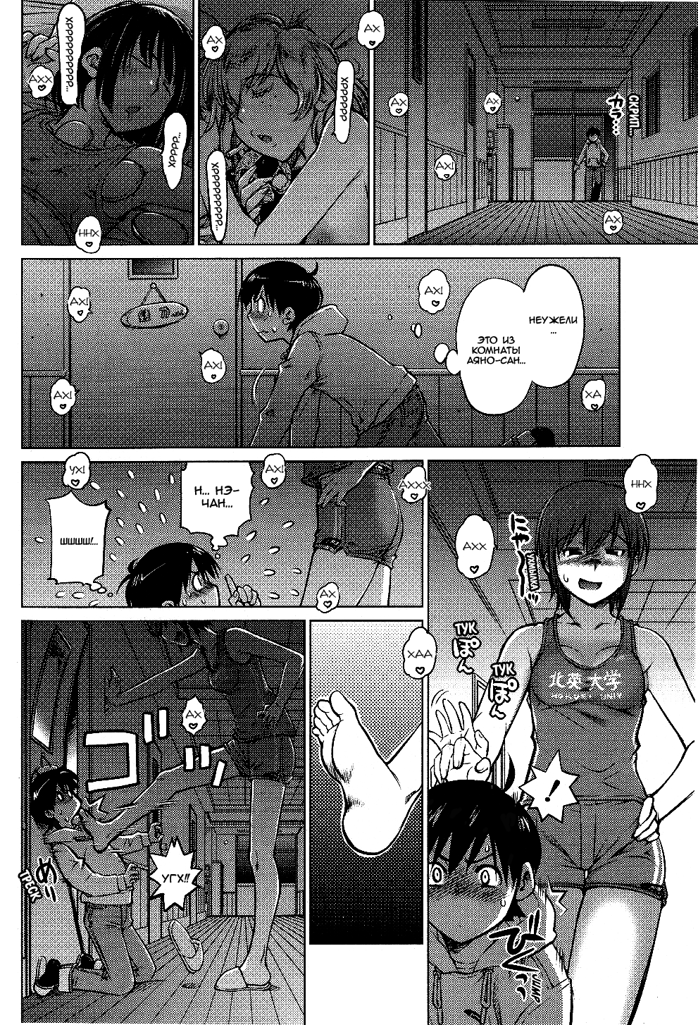 Ookii Onnanoko wa Daisuki Desu ka? ch.1-6 page 12 full