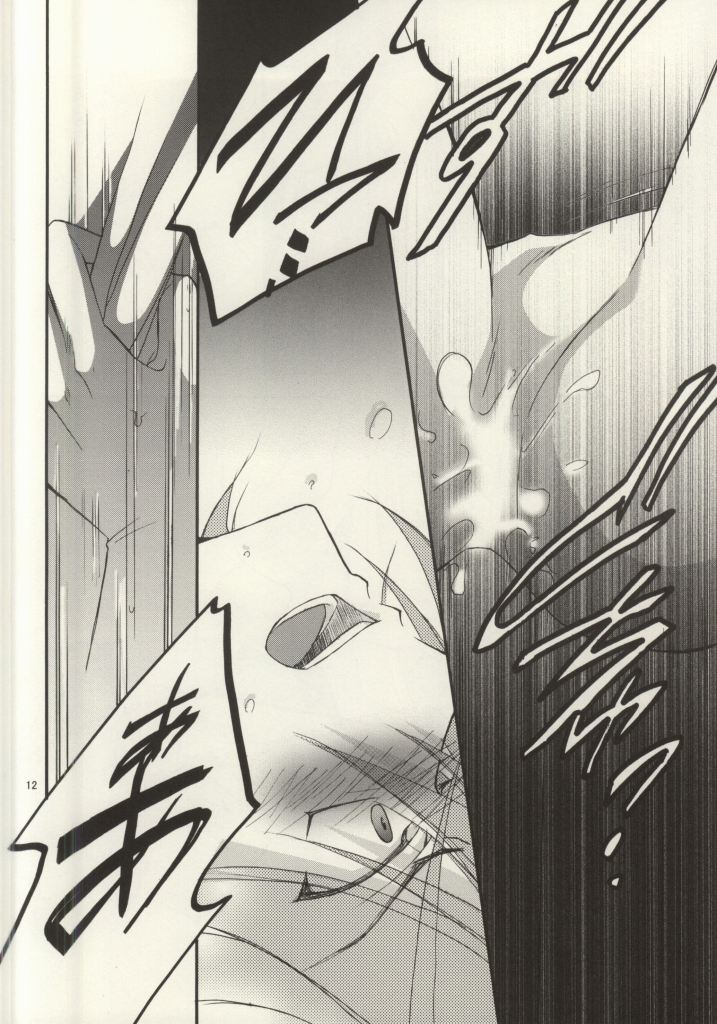 Atokata mo Naku page 11 full