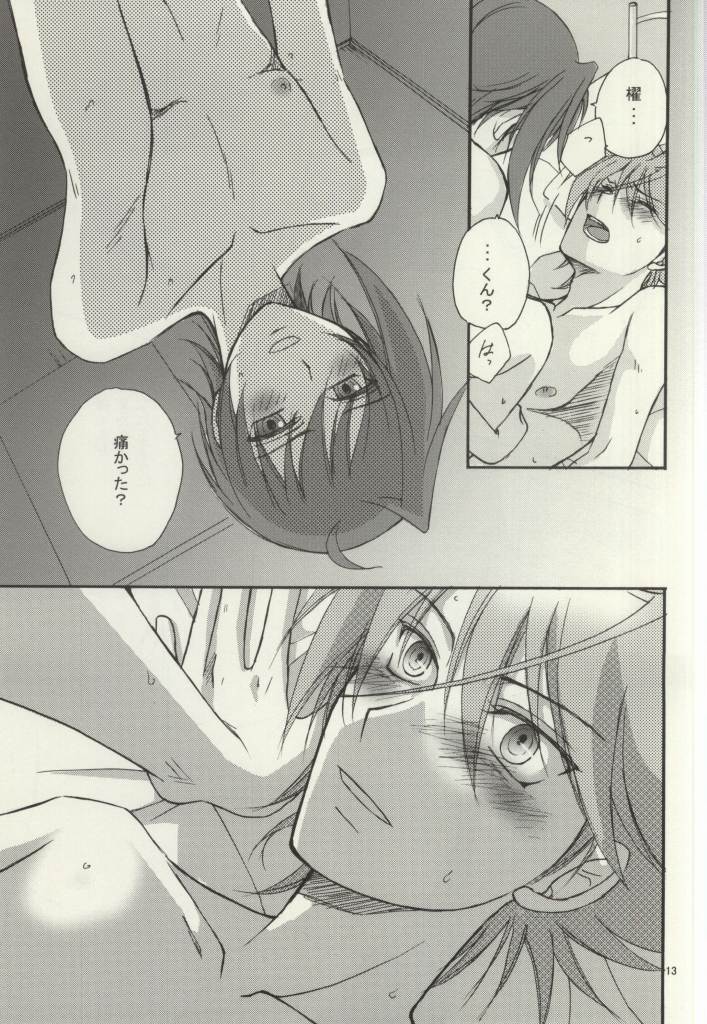 Atokata mo Naku page 12 full