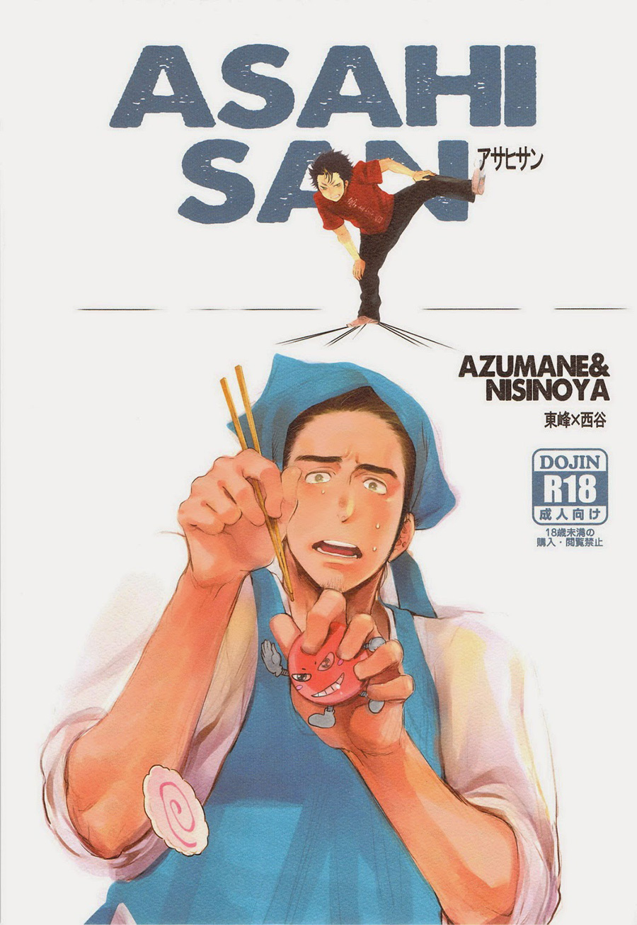 Asahi San page 1 full