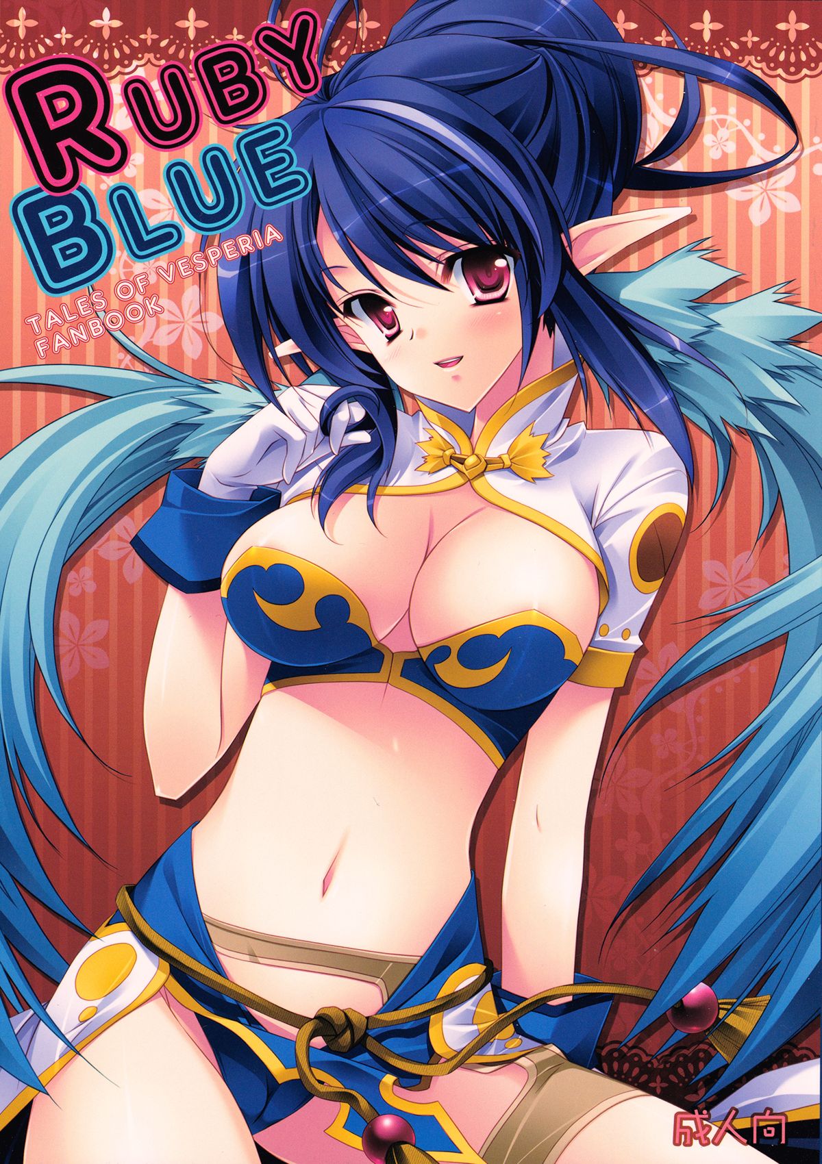 Ruby Blue page 1 full
