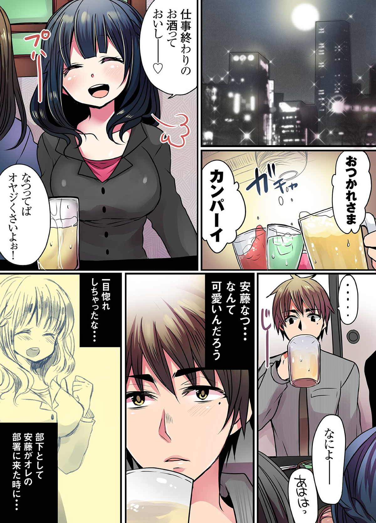Ikenai Mansion no Ura Jijou 2 page 12 full